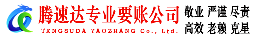 博罗收债公司